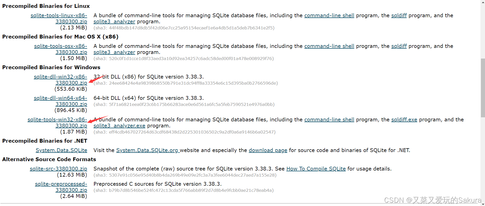 SQLite安装教程