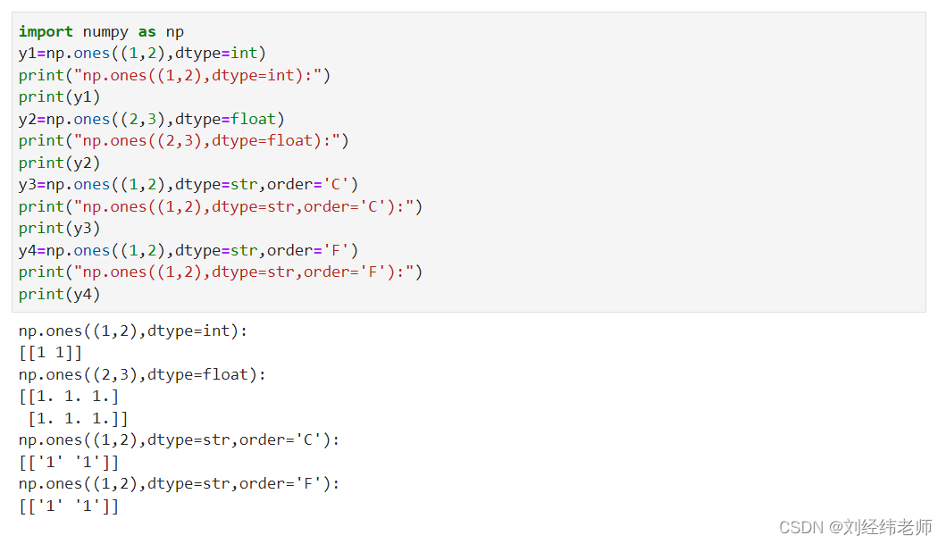 Python创建“全是1”的数组，np.ones()函数