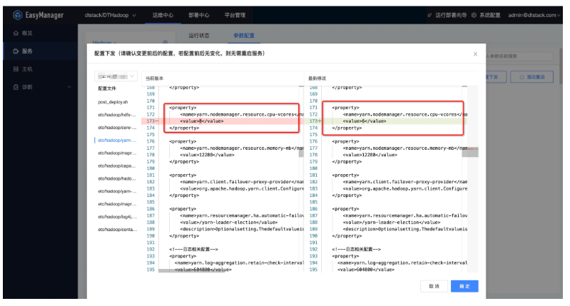 开源项目丨一文详解一站式大数据平台运维管家 ChengYing 如何部署 Hadoop 集群