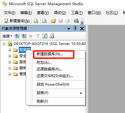 Win10 安装 SQL Server 2008 与使用指南
